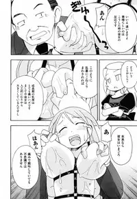 [Mimikaki Miyahara] Hadakakubiwa