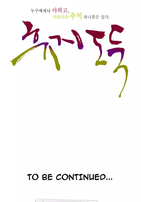 Tissue Thieves Ch.1-20