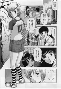 [Amano Hidemi] Yokubou no Hako - The Box of the Desire