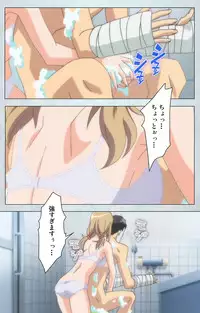 [Silky's] [Full Color Seijin Han] Maro no Kanja wa Gatenkei ~Sakimi no Shou~ Complete Ban [Digital]