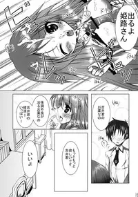 [Kaname (Siina Yuuki)] Baka to Test to Otomarikai (Baka to Test to Shoukanjuu) [Digital]