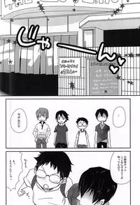 (C88) [Kara-kaRa (Jo star)] Arakita-san Hayato-kun Douzo Meshiagare! (Yowamushi Pedal)
