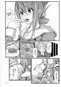 (C92) [Marunomare (ama)] Pure Nomi Kiwami [Chinese][方相汉化]