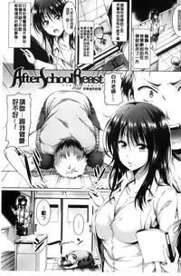 [Sanrokumaru] Sukebe DIARY | 淫蕩女 DIARY [Chinese]