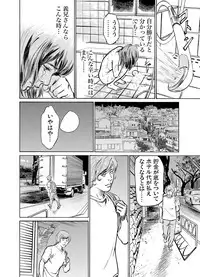 [Hazuki Kaoru] Gikei ni Yobai o Sareta Watashi wa Ikudotonaku Zecchou o Kurikaeshita 1-14