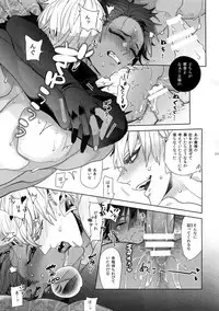 Giruoji Sairoku-shuu 「gayo Re」