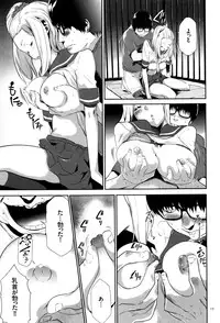 [Kouzuki Rio] JK Kanzen Shiiku Manual