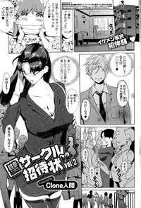 COMIC HOTMILK 2015-10