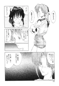 [Togashi] History 2 - Story Of The Forest Fairy 2 (Omoikitte)