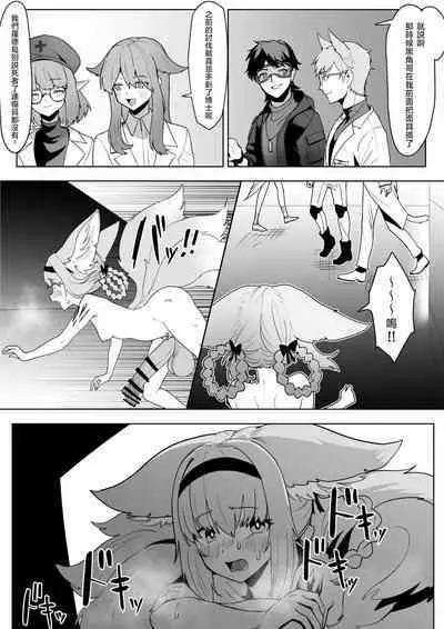 Futanari Suzuran-chan 1.5