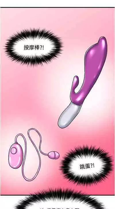 King of hypnotist in Isekai | 异世界催眠王