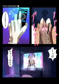 [Earl LUMINES] PAIN ABSORBER 12