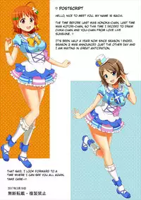 [kisachi] Futari de Nakayoku Ichaicha Morning (Love Live! Sunshine!!) [English] [Hebrew Hotglue]