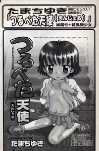 Comic Minimon 2004-10 Vol.15