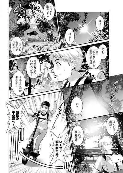 [Saigado] Meshibe no Sakihokoru Ch. 1-13 [Digital]