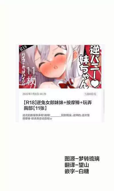 [Hamaken.] Imouto ga 1-nichi 1-kai shika Me o Awase tekurenai | 妹妹一天只和我对上一次眼 [Chinese] [无糖·漫画组]