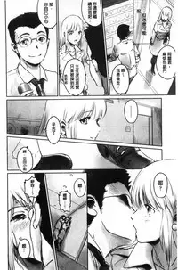 [Mashiraga Aki] FORK IN THE ROAD [Chinese]