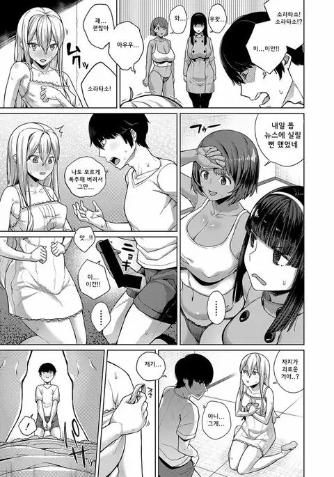 Hakononaka <Chuu> ~Kansen Kakudai~