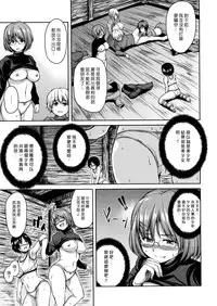[Tachibana Omina] Boy Meets Harem [Chinese] [漢化組漢化組]