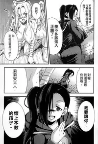 [Anthology] 2D Comic Magazine Jingai Musume Haramase Kedakaki Mesu-tachi wa Ningen Kodane ni Kuppuku Suru | 讓人外娘懷孕 [Chinese]