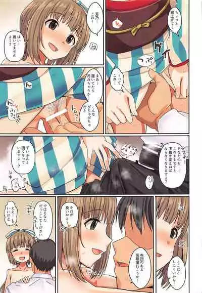 (Akihabara Chou Doujinsai, Utahime Teien 22) [Haru Koubou (Harukoubou Norimaki)] Passion wa H na Idol ga Oosugiru (THE IDOLM@STER CINDERELLA GIRLS)