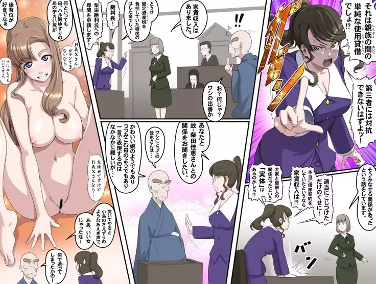 Ganbare Ojii-chan - Make Love! O'G-chan