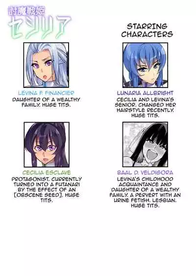 [Hatoba Akane] Touma Senki Cecilia Ch. 1-16 | Demon Slaying Battle Princess Cecilia Ch. 1-16 [English] [Decensored] {EL JEFE Hentai Truck}