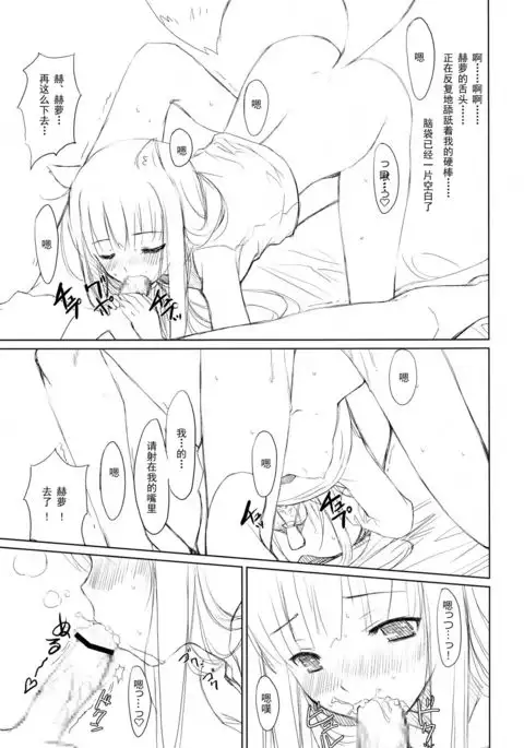 Ookami to Gekishinryou