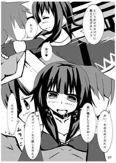 Ah... Muramura shimasu.