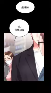 性溢房屋 Chapter 17-20 [中国翻訳]