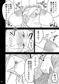 [Arubain] Shimako ~Tsuma no Haha~ 1