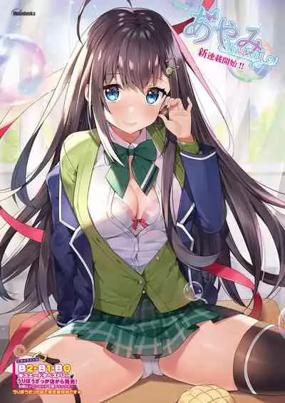 Monthly UriboZakkaTen Dec.13,2019