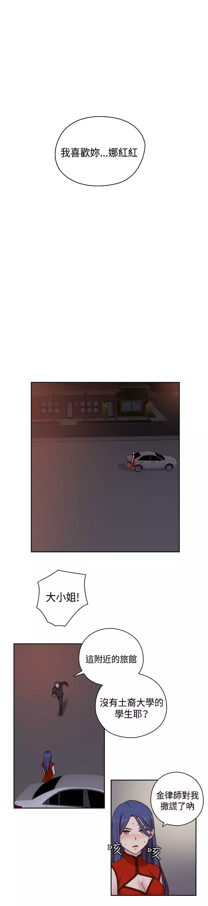 H-Campus H校园<第2季> Ch.47~54 中文