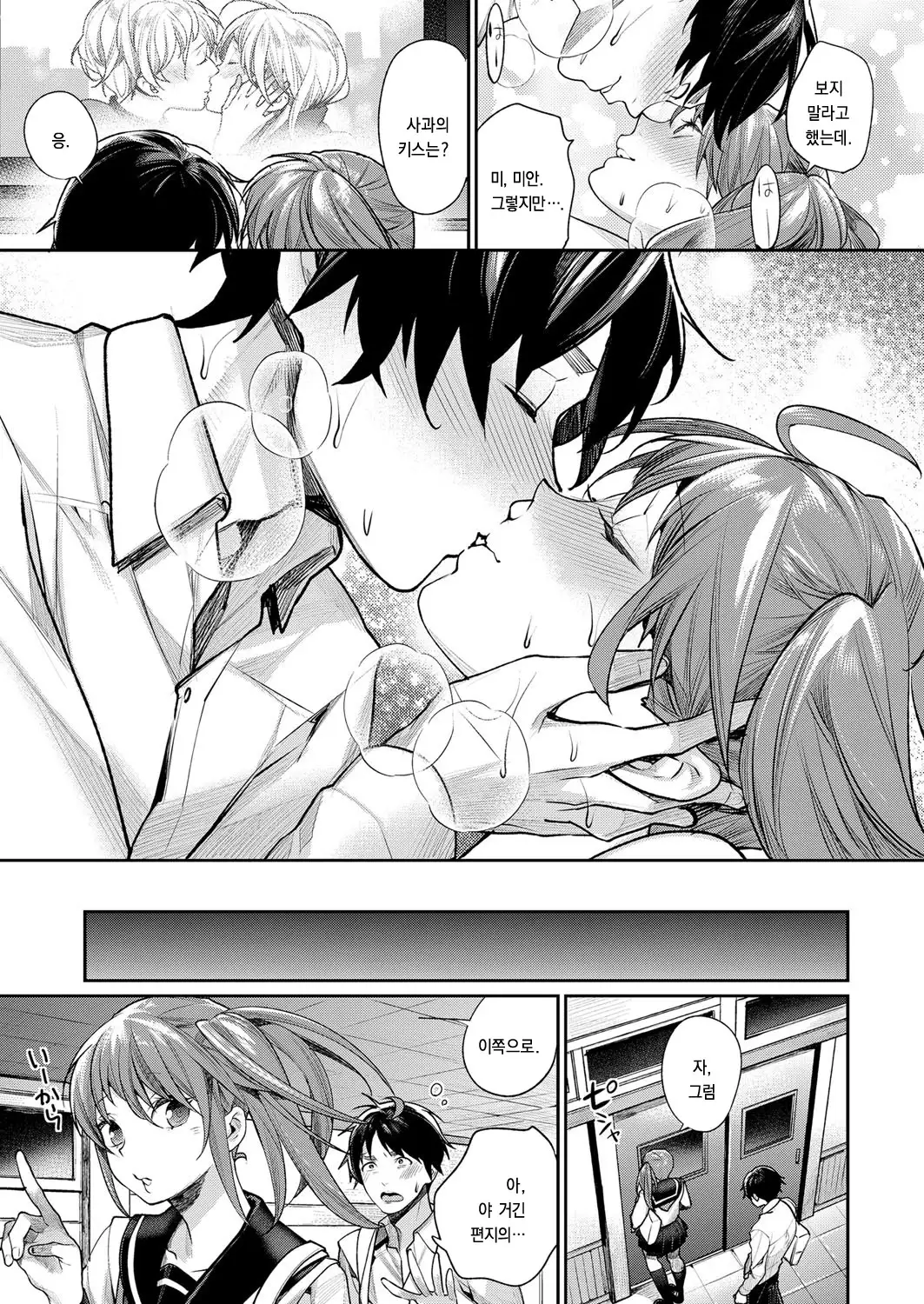 Love Letter o Kimi ni