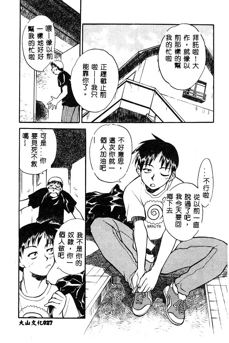 BELL-DA ANTHOLOGY COMIC