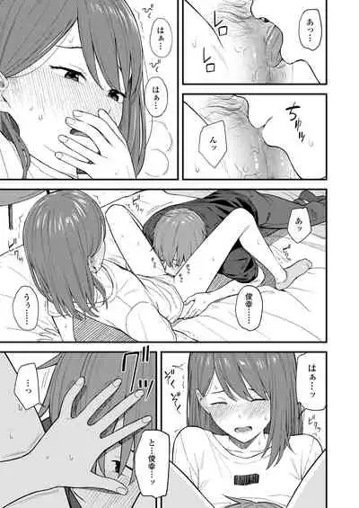 COMIC AOHA 2020 Haru