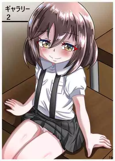 Rui no Roshutsu Nikki 1 I Rui's Exposure Diary 1