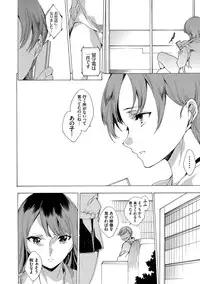 [Yuiga Naoha] Netoriya Honpo [Digital]