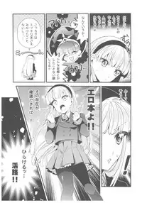 (C92) [matine (iyutani)] Motto Shiritai! Isekai Kareshi (Magic Knight Rayearth)