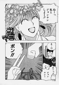 [Mizushima Eri] Ojohsama Dai-Pinch!