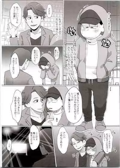 Yo ̄-sh! Ojisan yanagi ichimobure ganbatchau zo!!