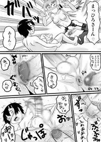 [Tsukemon-dou] Nyaruko-san no Hastur-kun Route Gaiden ~Dakara Save wa Komame ni to, Arehodo...!~ (Haiyore! Nyaruko-san!) [Digital]