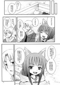 [Nounai Kanojo (Kishiri Toworu)] Ookami to Ookamiotoko (Spice and Wolf)