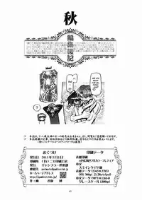 (COMIC1☆5) [Gambler Club (Kousaka Jun)] Aki - Autumn (Keroro Gunsou) [English] [desudesu]