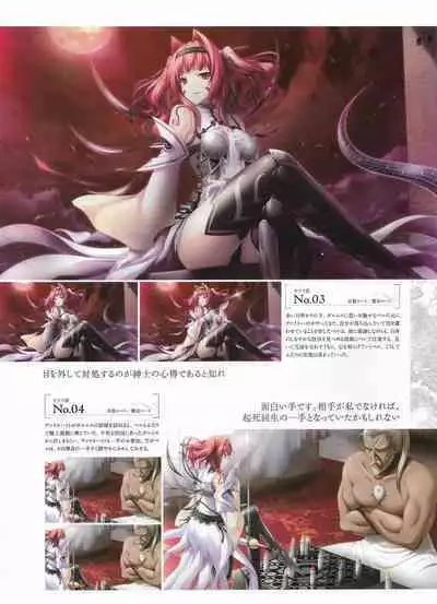 [Eushully] Madou Koukaku ~Yami no Tsuki Megami wa Doukoku de Utau~ Perfect Guidebook