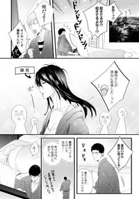 Please Let Me Hold You Futaba-San! Ch. 1-4