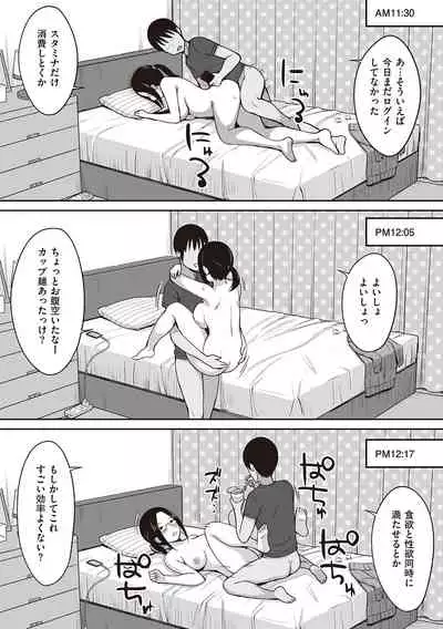 [Hiyori Hamster] Fukujuu no Noroi [Digital]