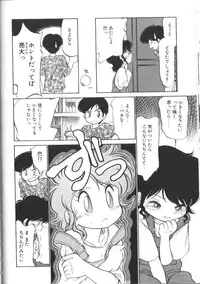 [Maka Fushigi] Tamago-cco