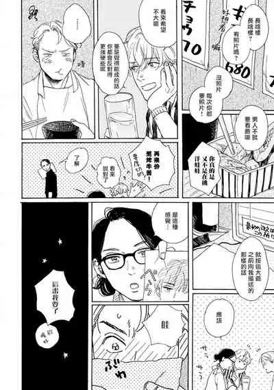 [Dayoo] Nikushoku Kumikyoku | 肉食组曲 Ch. 1-6 [Chinese] [冒险者公会] [Digital]