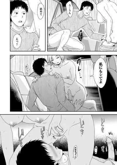 Uwaki dakedo Suki na Hito